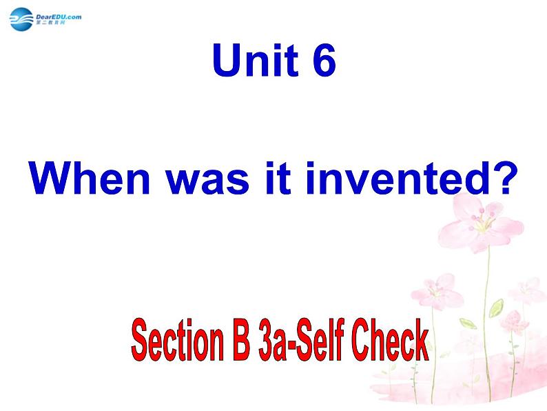 湖北省罗田县李婆墩中学九年级英语全册 Unit 6 When was it invented 6 Section B self check课件01