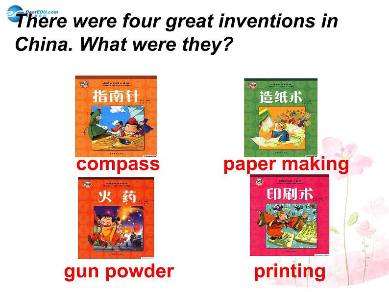 湖北省罗田县李婆墩中学九年级英语全册 Unit 6 When was it invented Section A 1a-1c课件第3页