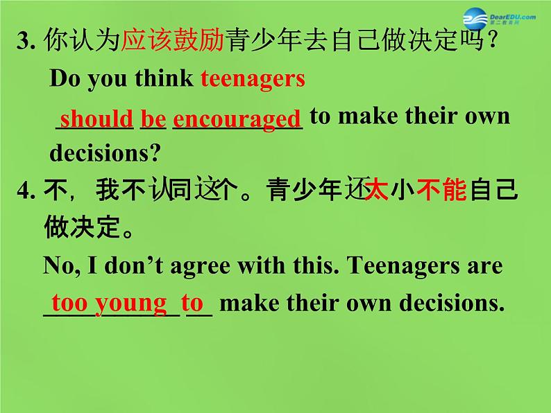 湖北省松滋市涴市镇初级中学九年级英语全册 Unit 7 Teenagers should be allowed to choose their own clothes Section A 3 grammar focus课件04