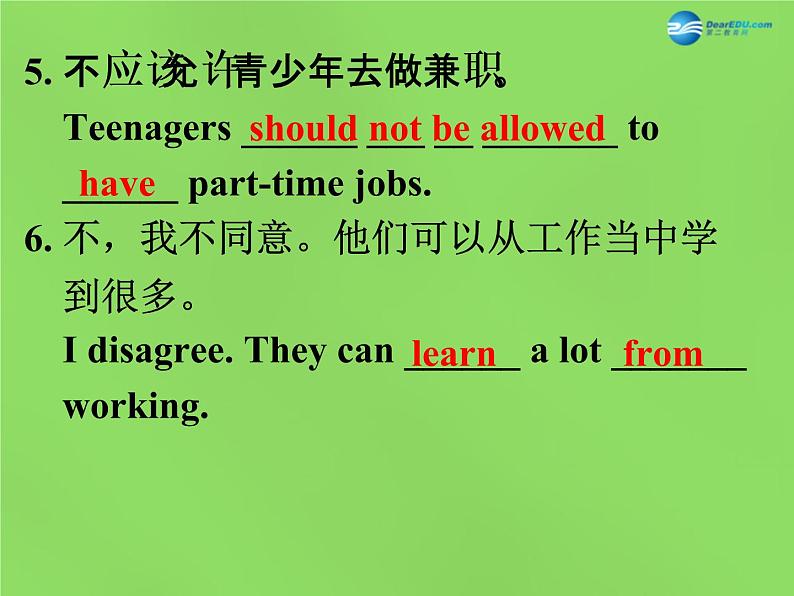 湖北省松滋市涴市镇初级中学九年级英语全册 Unit 7 Teenagers should be allowed to choose their own clothes Section A 3 grammar focus课件05