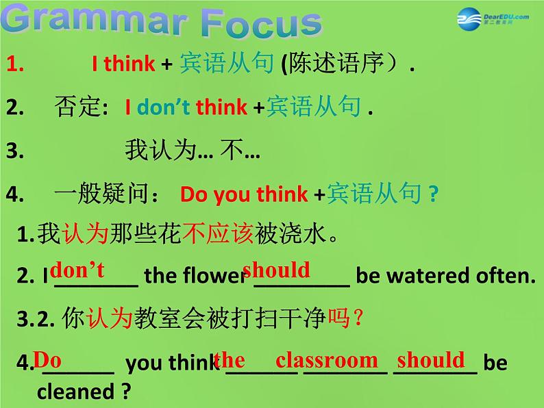 湖北省松滋市涴市镇初级中学九年级英语全册 Unit 7 Teenagers should be allowed to choose their own clothes Section A 3 grammar focus课件07