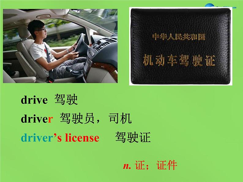 湖北省松滋市涴市镇初级中学九年级英语全册 Unit 7 Teenagers should be allowed to choose their own clothes Section A 1课件第6页