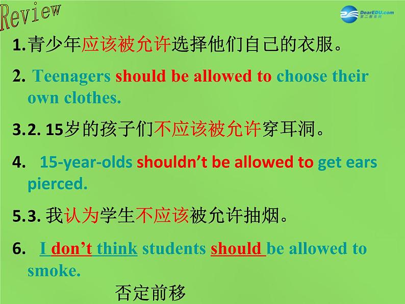 湖北省松滋市涴市镇初级中学九年级英语全册 Unit 7 Teenagers should be allowed to choose their own clothes Sectiona A 3课件03