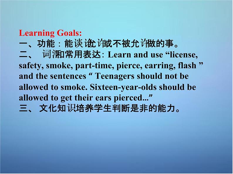 山东省滕州市滕西中学九年级英语全册 Unit 7 Teenagers should be allowed to choose their own clothes Section A（1a-2d）课件第2页