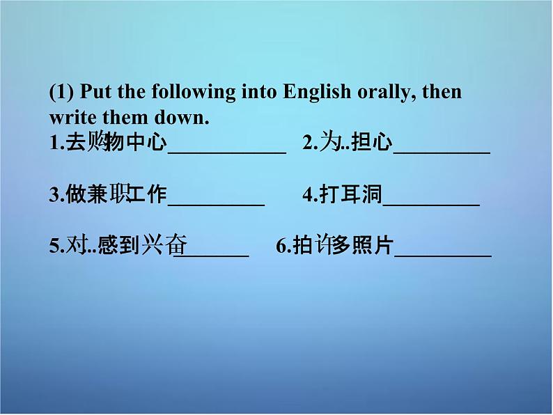 山东省滕州市滕西中学九年级英语全册 Unit 7 Teenagers should be allowed to choose their own clothes Section A（1a-2d）课件第3页