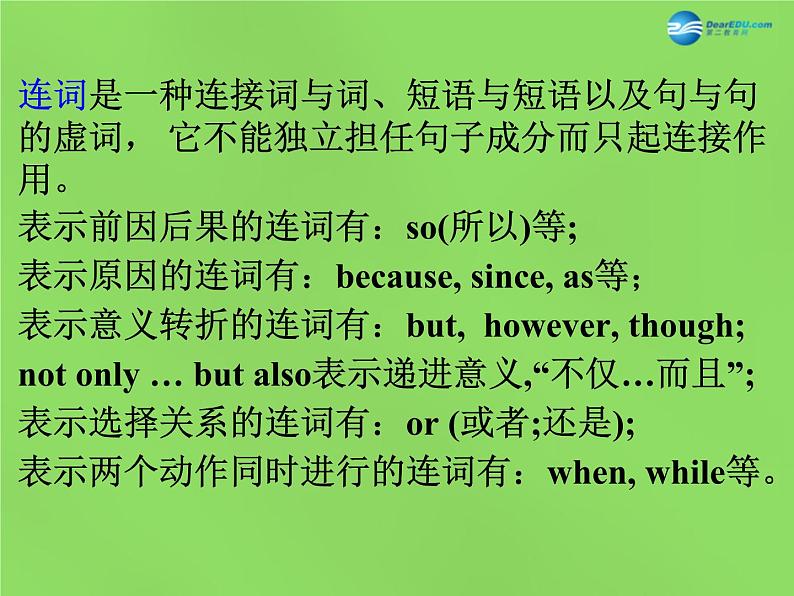 湖北省松滋市涴市镇初级中学九年级英语全册 Unit 8 It must belong to Carla Section B 2a-2d课件04