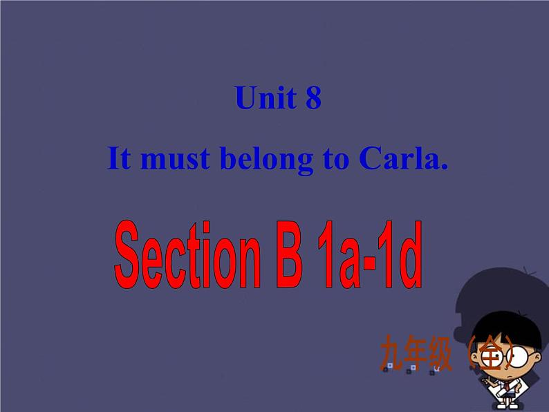 九年级英语全册 Unit 8 It must belong to Carla Section B 1课件01