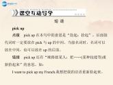 【随堂优化训练】九年级英语全册 Unit 8 It must belong to Carla 第1、3课时课件