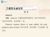 【随堂优化训练】九年级英语全册 Unit 8 It must belong to Carla 第1、3课时课件