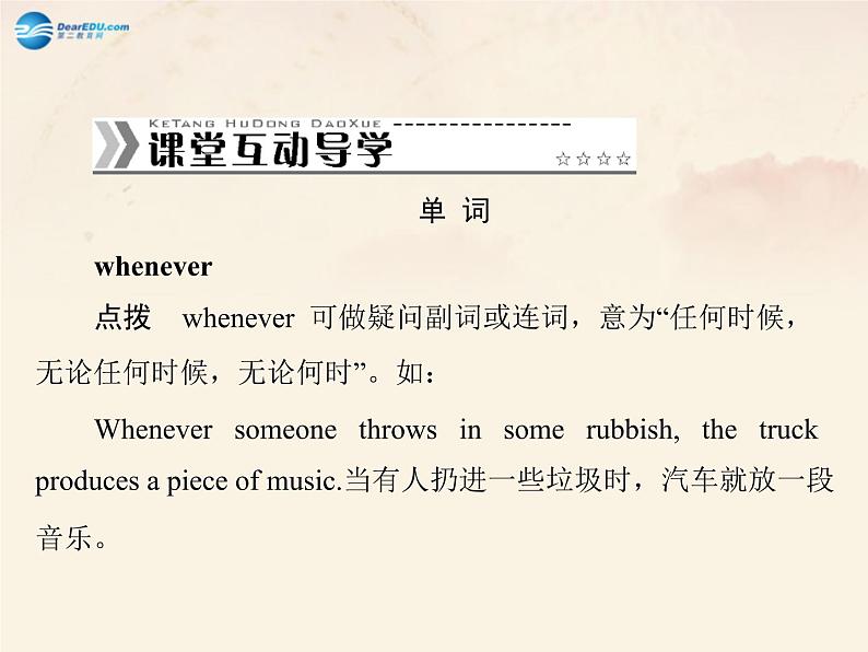 【随堂优化训练】九年级英语全册 Unit 8 It must belong to Carla 第1、3课时课件04