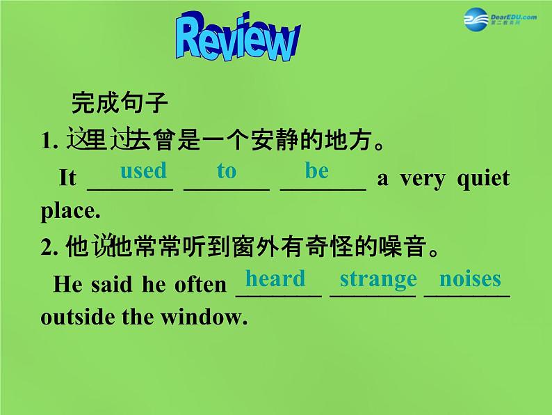 湖北省松滋市涴市镇初级中学九年级英语全册 Unit 8 It must belong to Carla Section B 1a-1d课件第2页