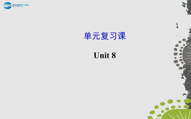 【世纪金榜】九年级英语全册 Unit 8 It must belong to Carla单元复习课件01