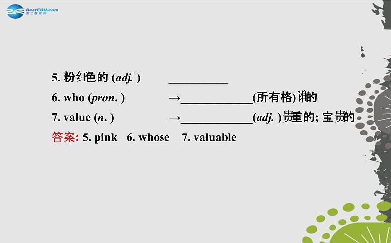 【世纪金榜】九年级英语全册 Unit 8 It must belong to Carla Section A（1a—2d）课件第3页