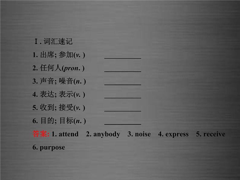 江苏省灌云县四队中学九年级英语全册《Unit 8 It must belong to Carla》复习课件第2页