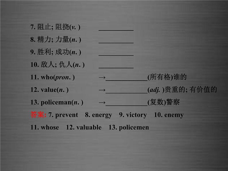 江苏省灌云县四队中学九年级英语全册《Unit 8 It must belong to Carla》复习课件第3页