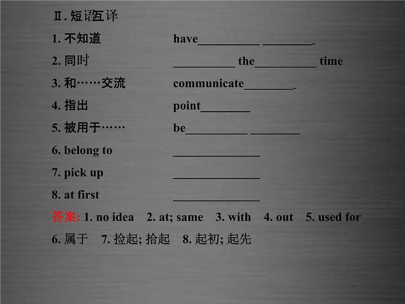 江苏省灌云县四队中学九年级英语全册《Unit 8 It must belong to Carla》复习课件第5页