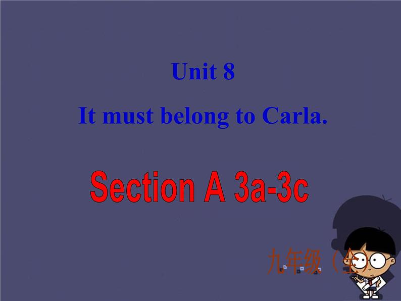 九年级英语全册 Unit 8 It must belong to Carla Section A 3课件第1页