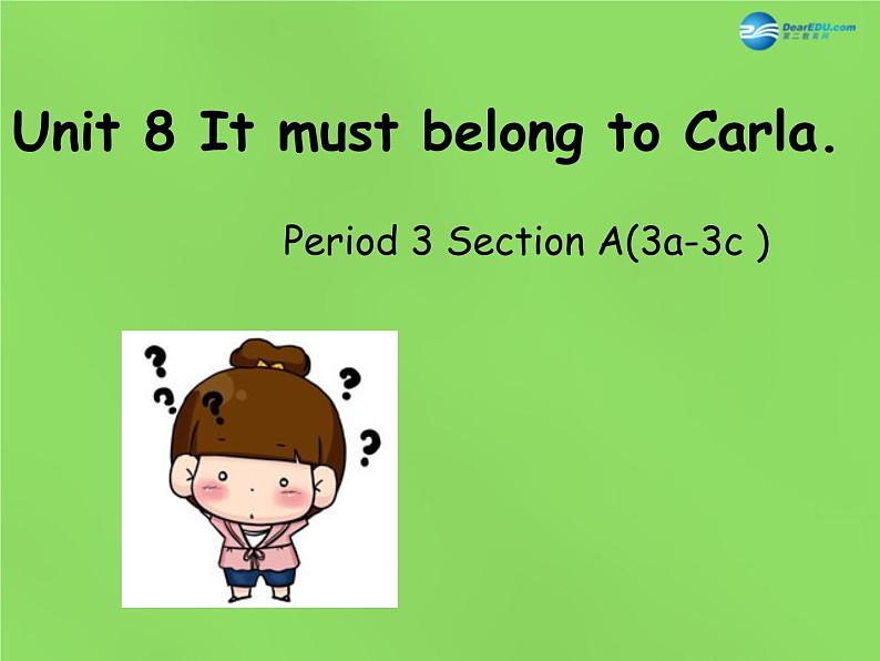 湖北省松滋市涴市镇初级中学九年级英语全册 Unit 8 It must belong to Carla Period 3 Section A(3a-3c )课件第1页