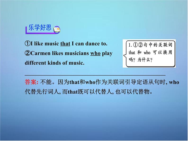 九年级英语全册 Unit 9 I like music that I can dance to课件3第6页