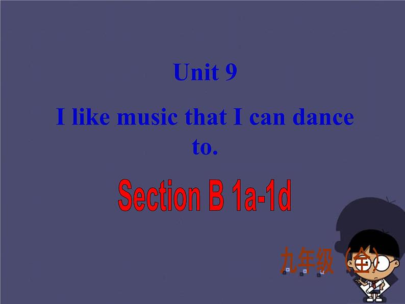 九年级英语全册 Unit 9 I like music that I can dance to Section B 1课件01