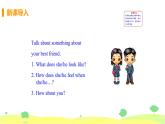 外研版英語八年級下冊 Module 1 Unit 2 PPT課件+教案
