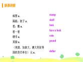 外研版英语八年级下册 Module 6 Unit 1 PPT课件+教案