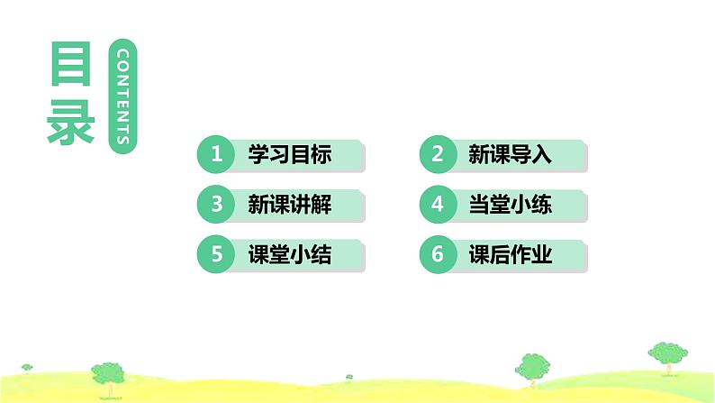 Module 6 Unit 2第2页