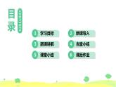 外研版英语八年级下册 Module 7 Unit 3 PPT课件+教案