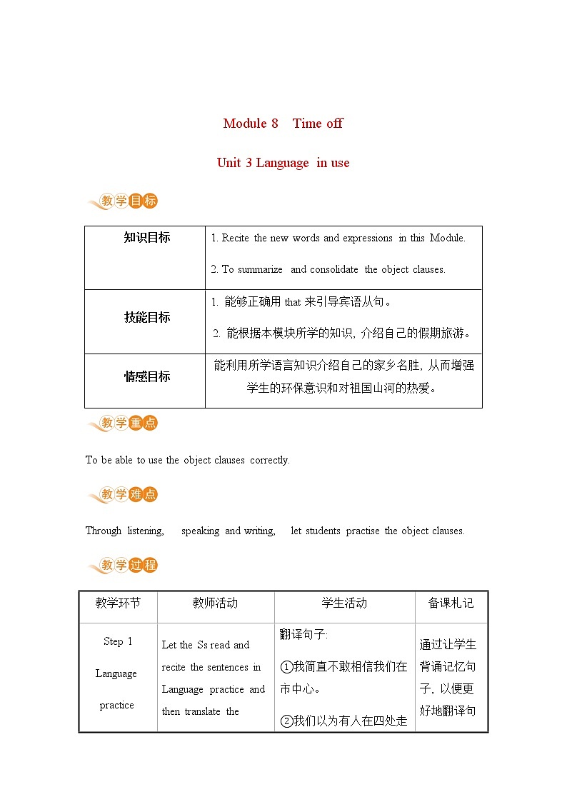 Module 8 Unit 3第1页