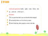 外研版英語八年級(jí)下冊(cè) Module 8 Unit 1 PPT課件+教案