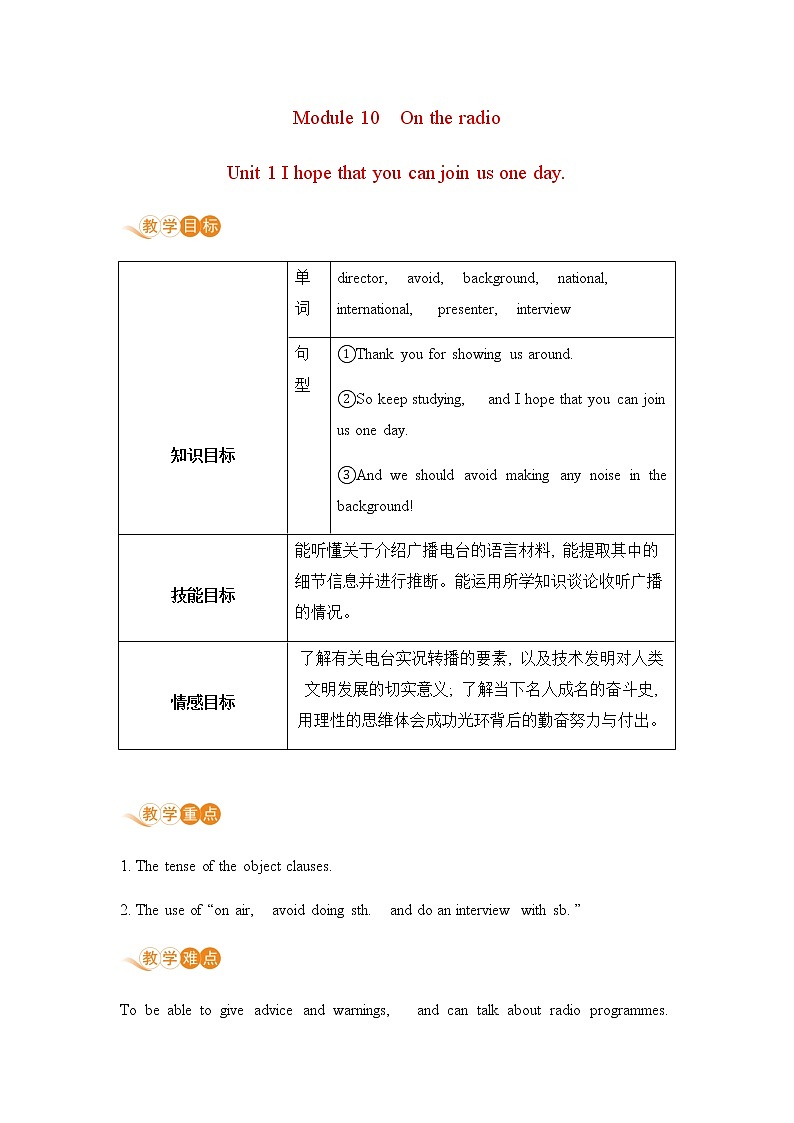 Module 10 Unit 1第1页