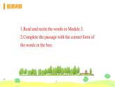 外研版英語八年級下冊 Module 3 Unit 3 PPT課件+教案