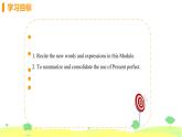 外研版英语八年级下册 Module 4 Unit 3 PPT课件+教案