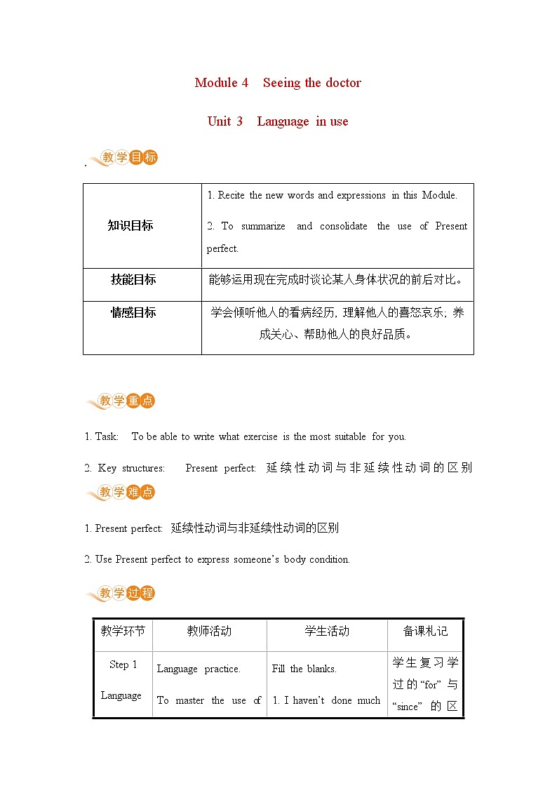 外研版英语八年级下册 Module 4 Unit 3 PPT课件+教案01