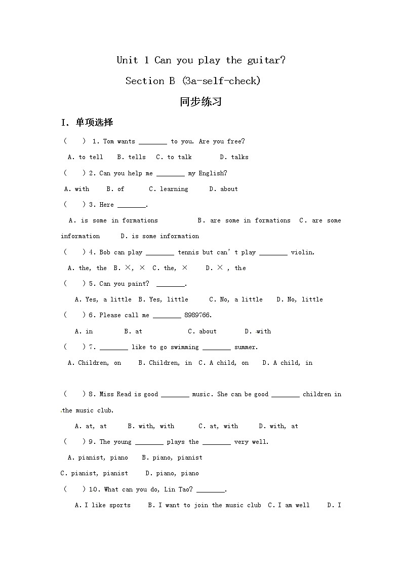 人教版英语七下Unit 1 Section B第二课时 课件+教案+练习01