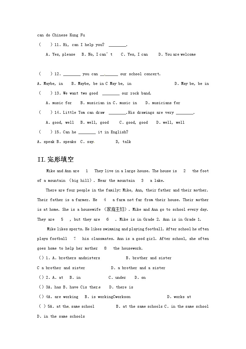 人教版英语七下Unit 1 Section B第二课时 课件+教案+练习02