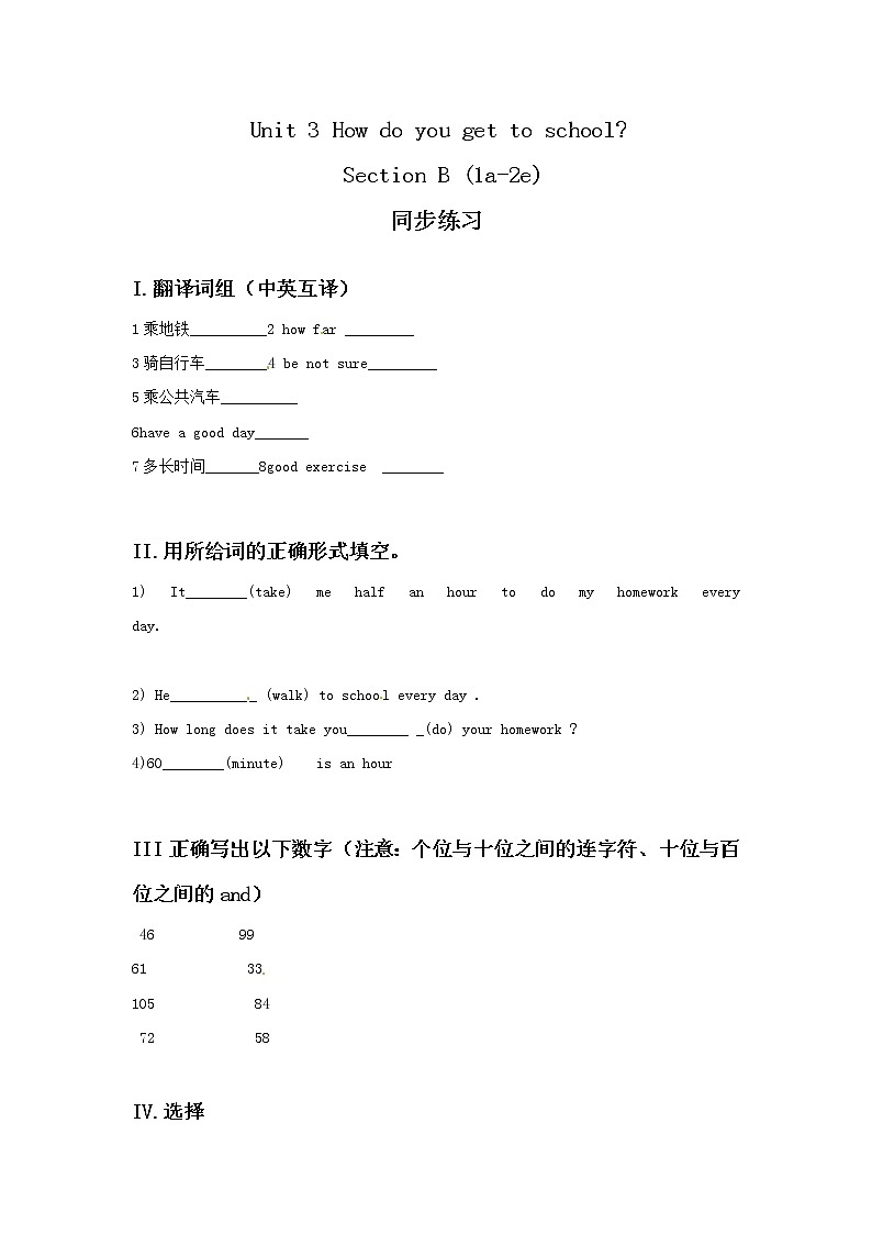 人教版英语七下Unit 3 Section A第一课时 课件+教案+练习01