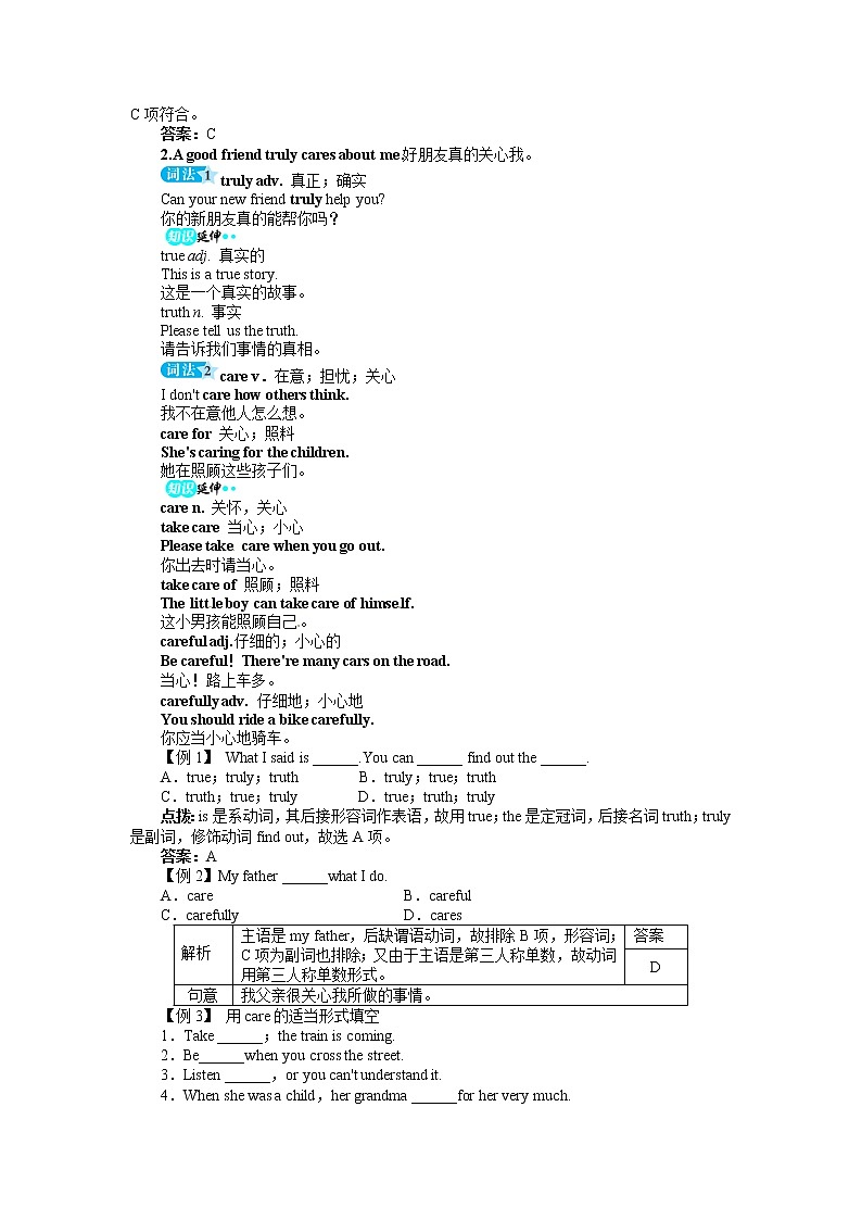 八年级英语人教版上册例题与讲解：Unit3Immoreoutgoingthanmysister.SectionB&SelfCheck02