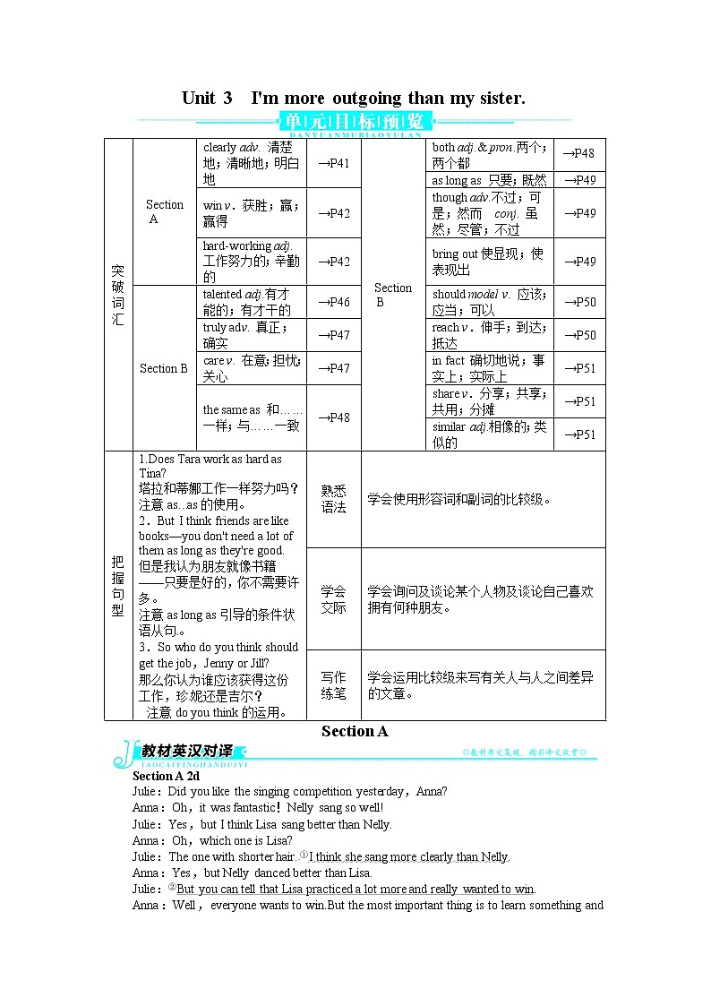 八年级英语人教版上册例题与讲解：Unit3Immoreoutgoingthanmysister.SectionA01