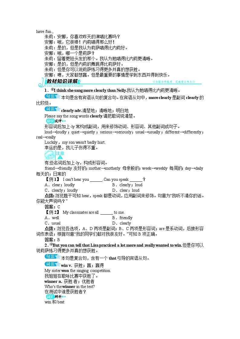 八年级英语人教版上册例题与讲解：Unit3Immoreoutgoingthanmysister.SectionA02