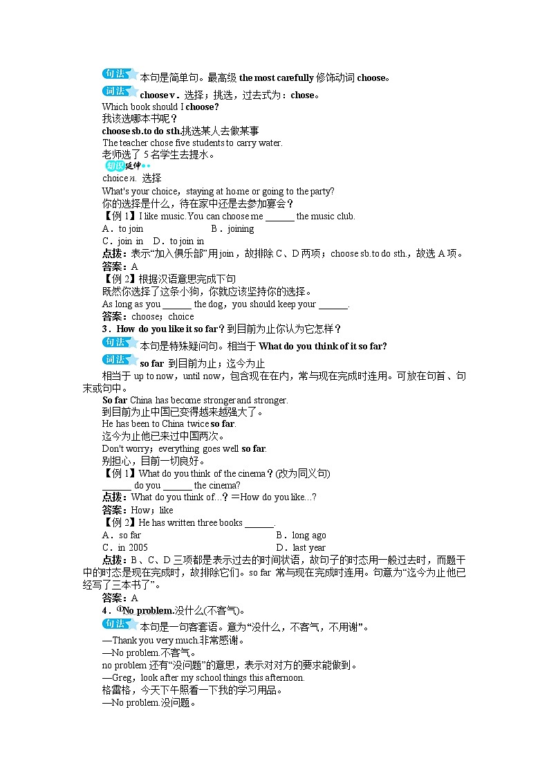 八年级英语人教版上册例题与讲解：Unit4WhatsthebestmovietheaterSectionA03