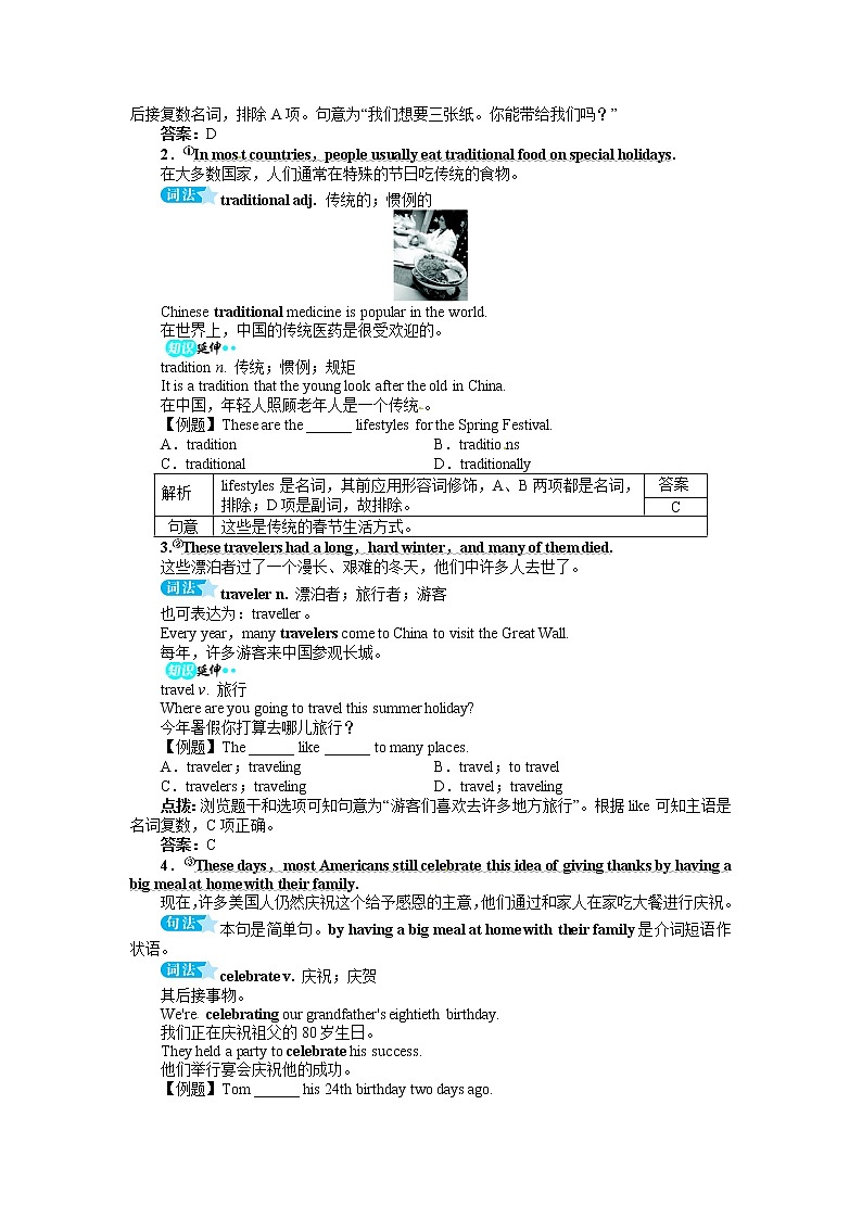 八年级英语人教版上册例题与讲解：Unit8HowdoyoumakeabananamilkshakeSectionB&SelfCheck02