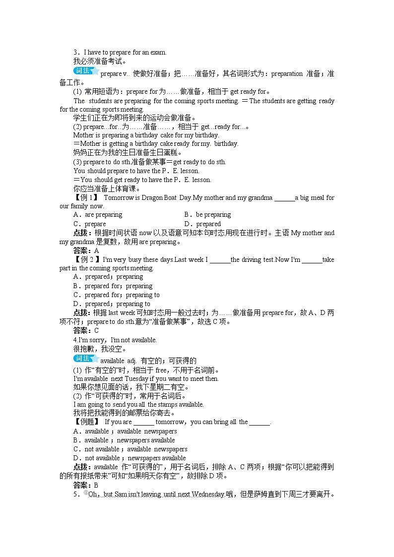 八年级英语人教版上册例题与讲解：Unit9CanyoucometomypartySectionA03