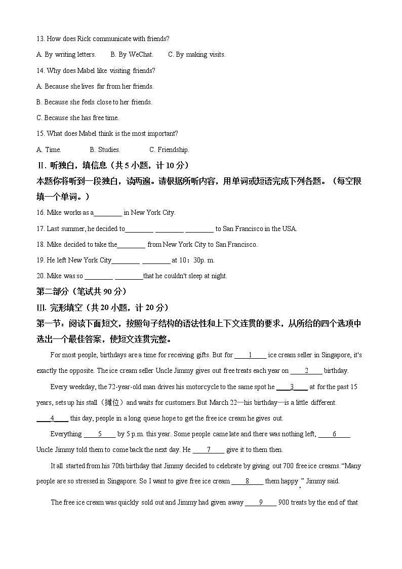 2021年陕西省西安市莲湖区中考二模英语试题及答案02