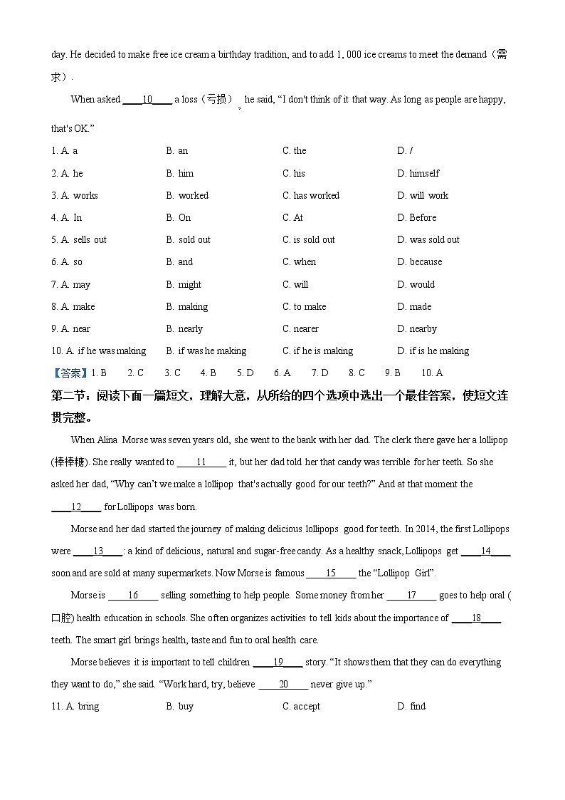2021年陕西省西安市莲湖区中考二模英语试题及答案03