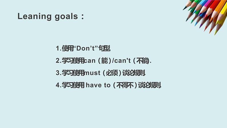 Unit4 Don 't eat in class -2021-2022学年七年级英语下册 人教版 课件（共36张PPT）第3页