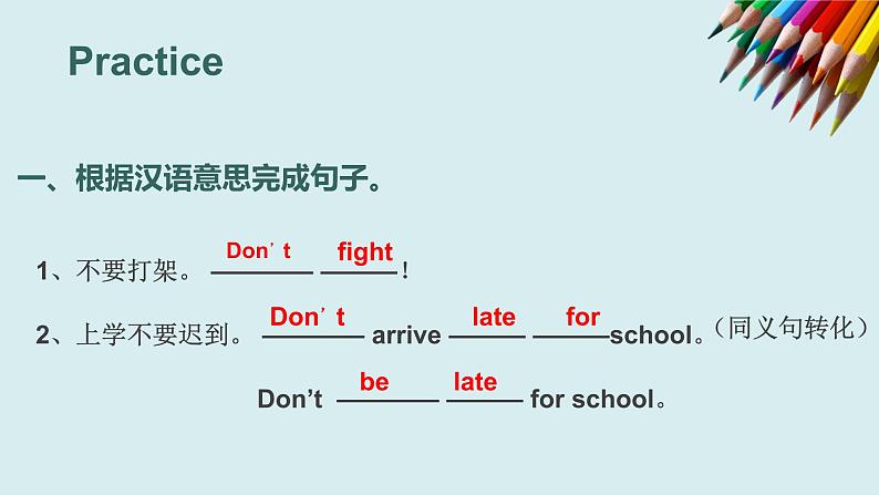 Unit4 Don 't eat in class -2021-2022学年七年级英语下册 人教版 课件（共36张PPT）第8页