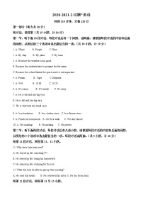 陕西省西安市铁一中学2020-2021学年中考二模英语试卷及答案