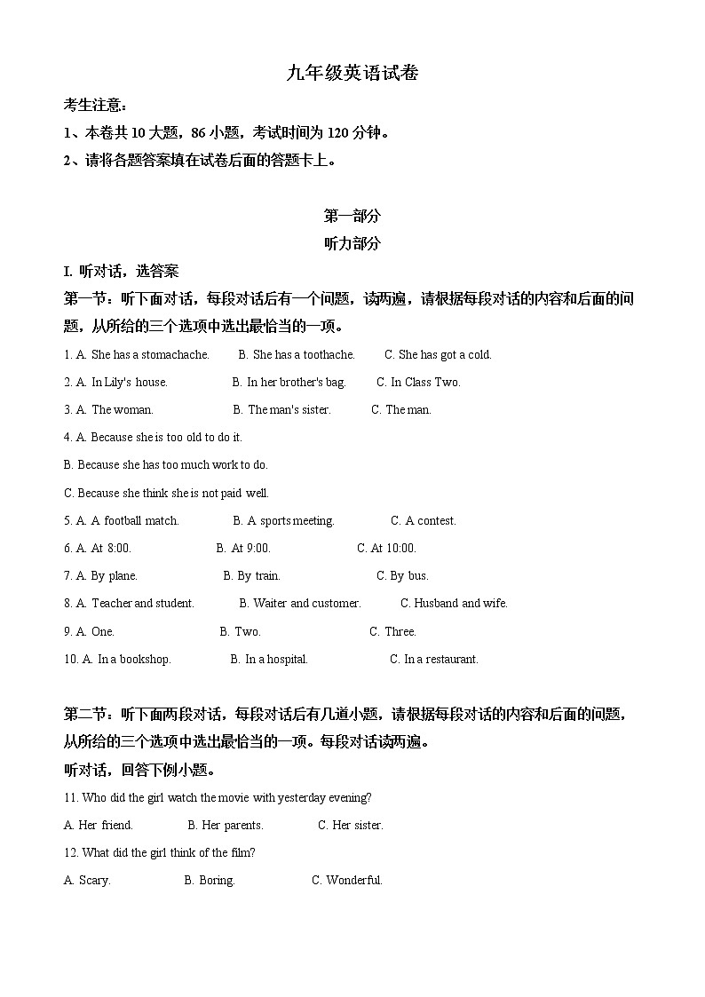 精品解析：2020年陕西省西安市莲湖区中考二模英语试题（解析版+原卷版）01