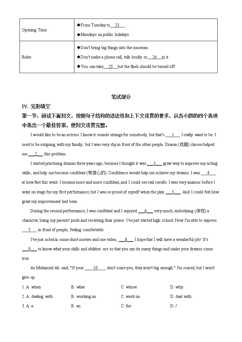 精品解析：2020年陕西省西安市莲湖区中考二模英语试题（解析版+原卷版）03